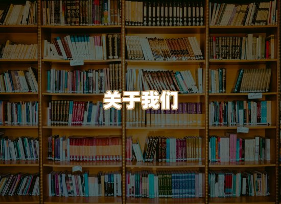 关于榴星下载站